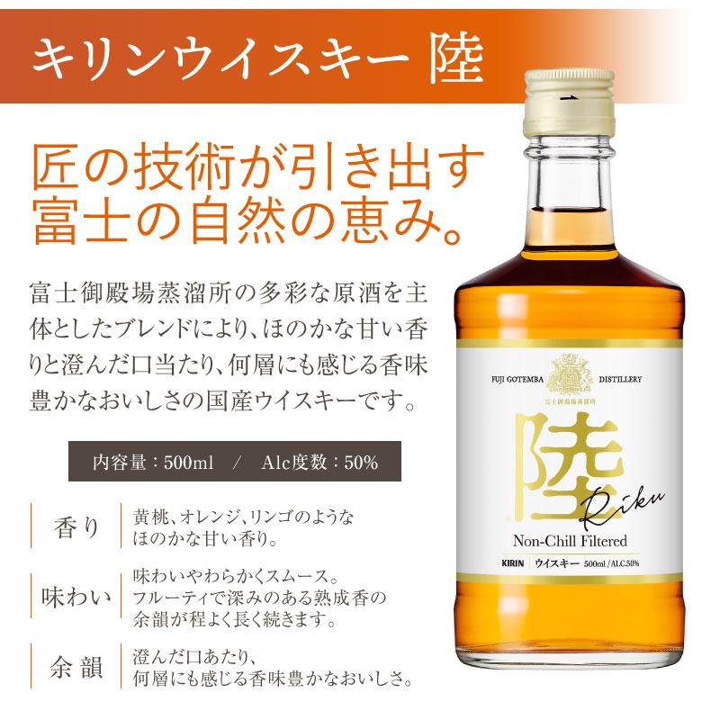 キリン（KIRIN） 御祝 誕生日 バレンタイン ウイスキー 飲み比べ 2本