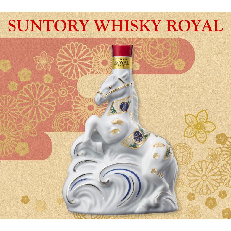 サントリーウイスキー ローヤル 干支 2026年 干支ボトル ROYAL 化粧箱