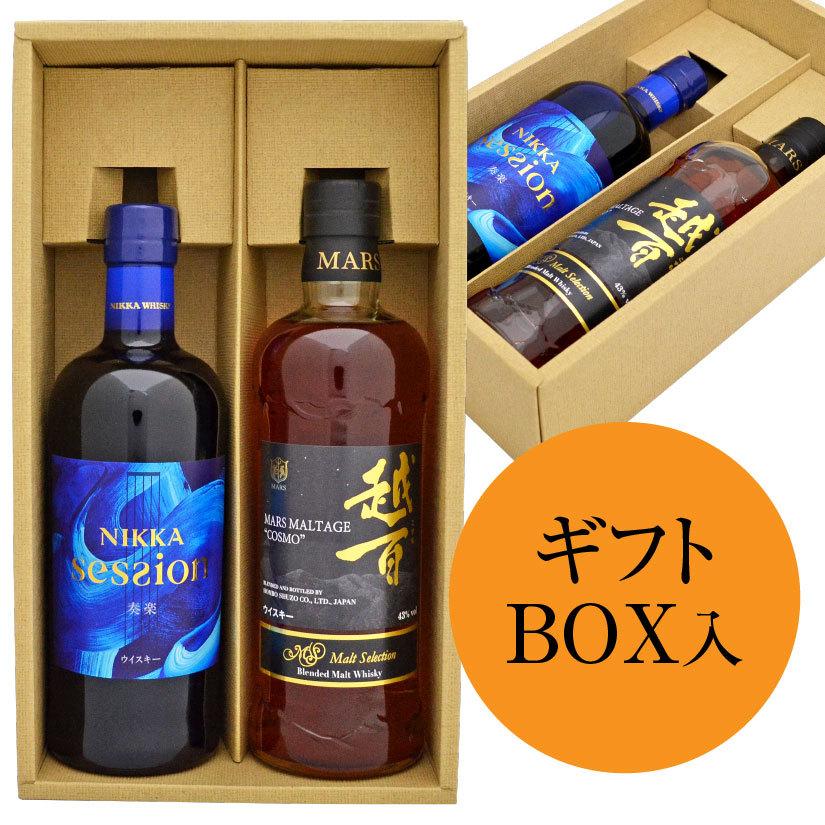 マルスウイスキー 御祝 誕生日 バレンタイン モルトウイスキー2本飲み