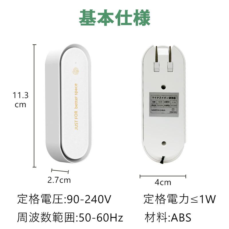 ミニ空気清浄機 空気清浄機 小型 花粉 コンパクト イオン発生器 除菌