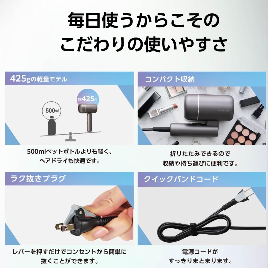 テスコム（TESCOM） 【新商品】 ドライヤー 速乾 大風量 ヘア