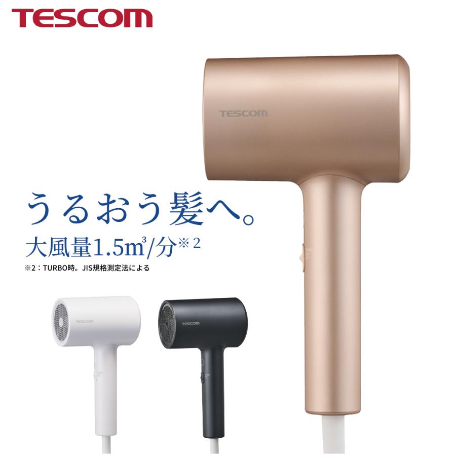 テスコム（TESCOM） 【1500円クーポン有】 ドライヤー 速乾 大風量