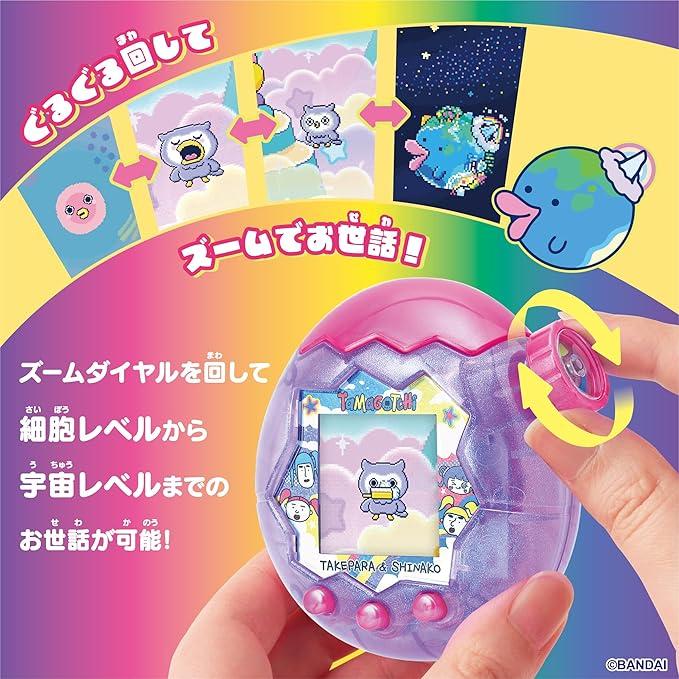 たまごっち Tamagotchi Paradise - Purple Sky 竹下☆ぱらだいす＆し