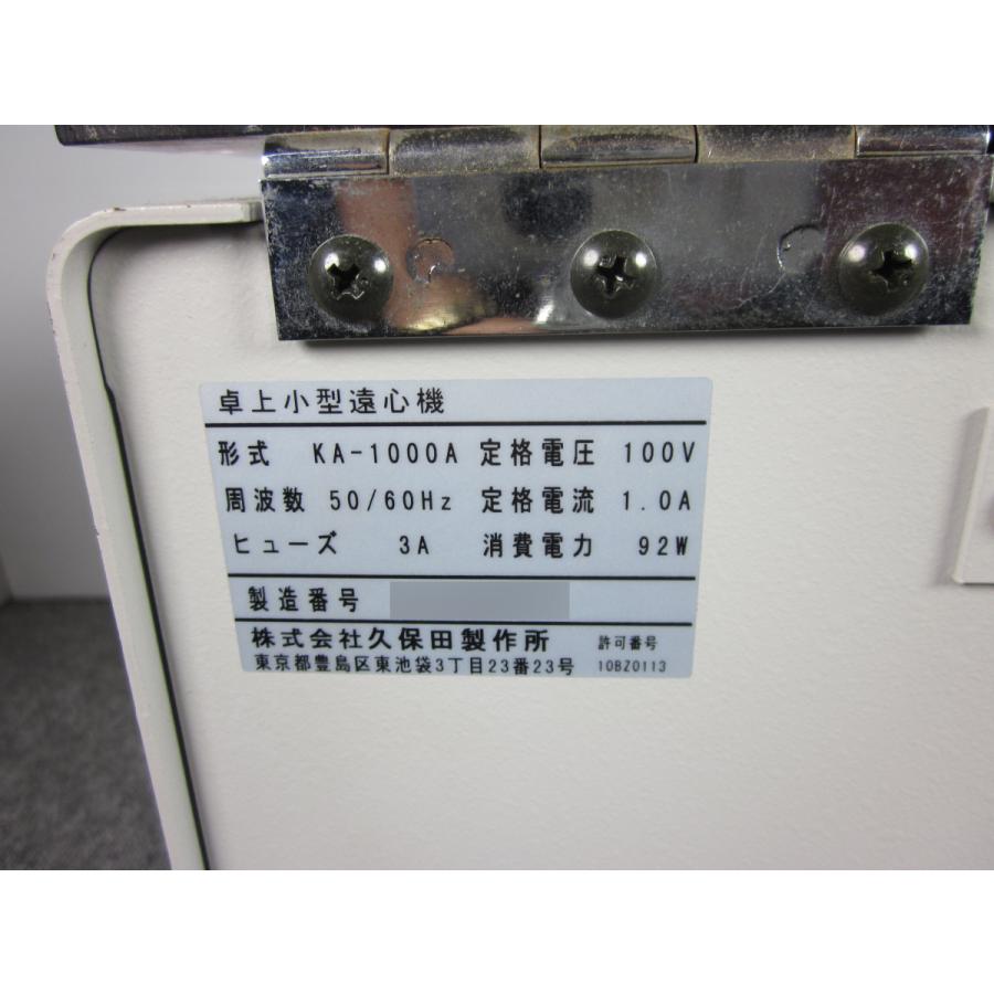 中古】卓上小型遠心機 KA-1000A クボタ製作所 KUBOTA 久保田 【最大