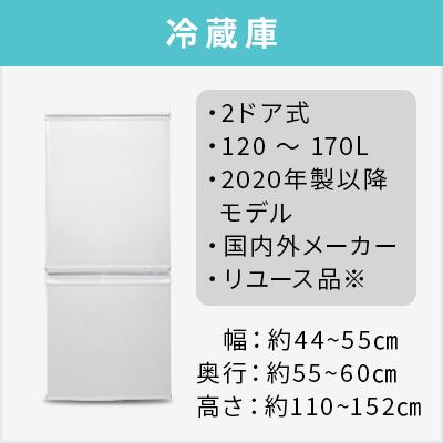 205 冷蔵庫 洗濯機 セット 24〜21年製 小型 一人暮らし 保証込み