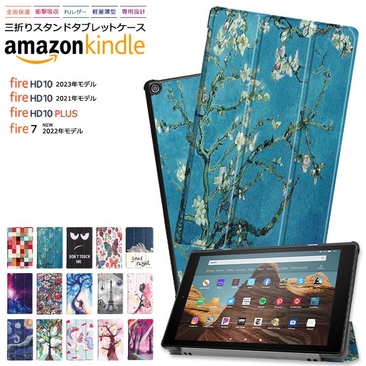 amazon（アマゾン） Amazon Kindle Fire HD 10 2023 タブレット ケース
