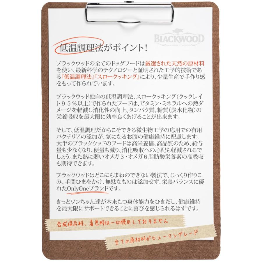 20kg (5kg×4袋) ＞ブラックウッド3000/皮膚の弱い犬用 : ブラックラブ
