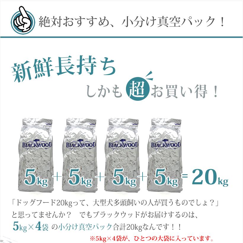 20kg (5kg×4袋) ＞ブラックウッド3000/皮膚の弱い犬用 : ブラックラブ