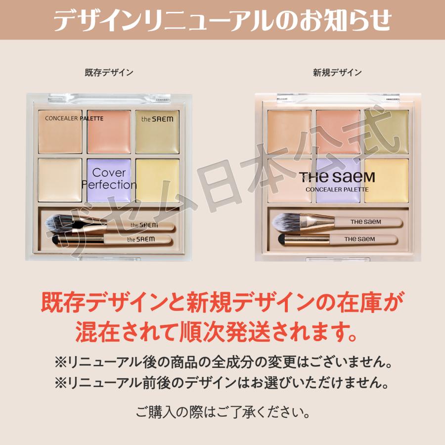the SAEM（ザセム） 【 今なら10％オフ+送料無料 】ザ セム（ The Same