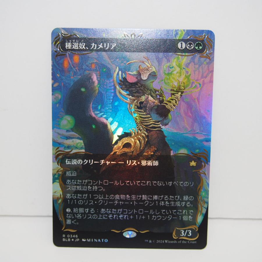 種選奴、カメリア レイズドfoil 日本語 種選奴、カメリア レイズドfoil