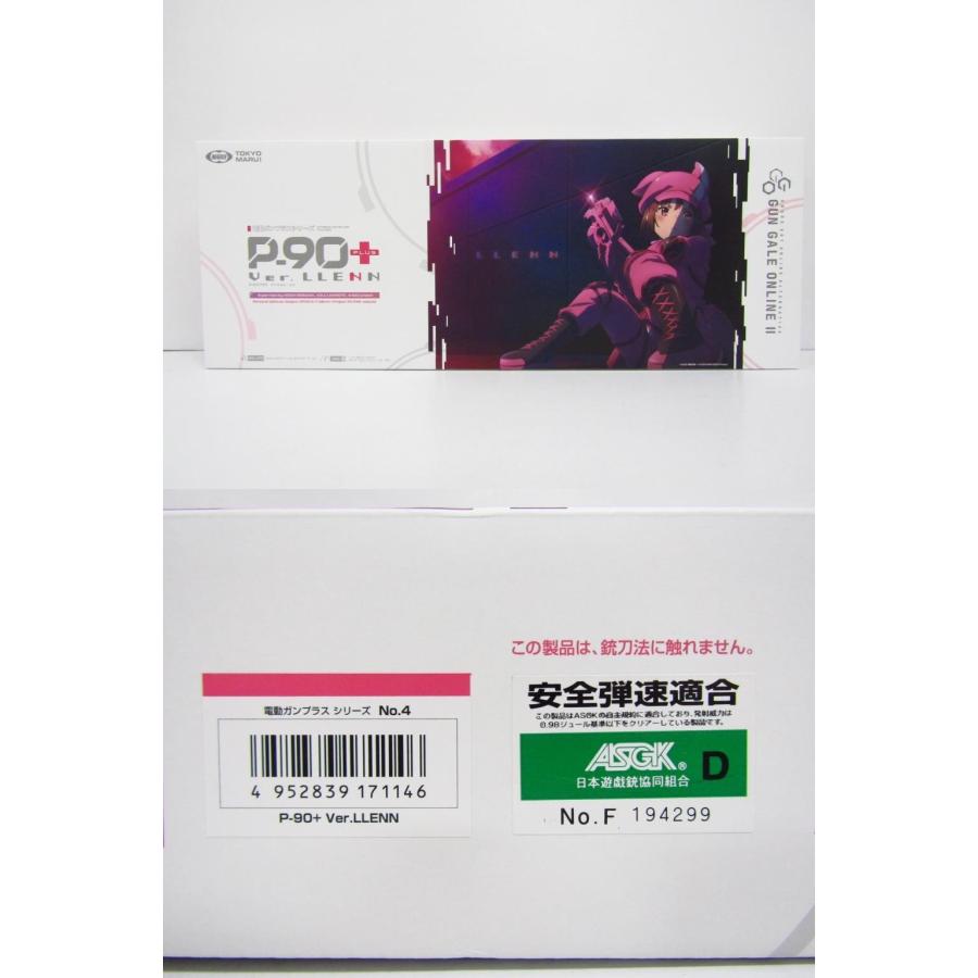 TOKYO MARUI（東京マルイ） 電動ガンプラス P-90プラス バージョン