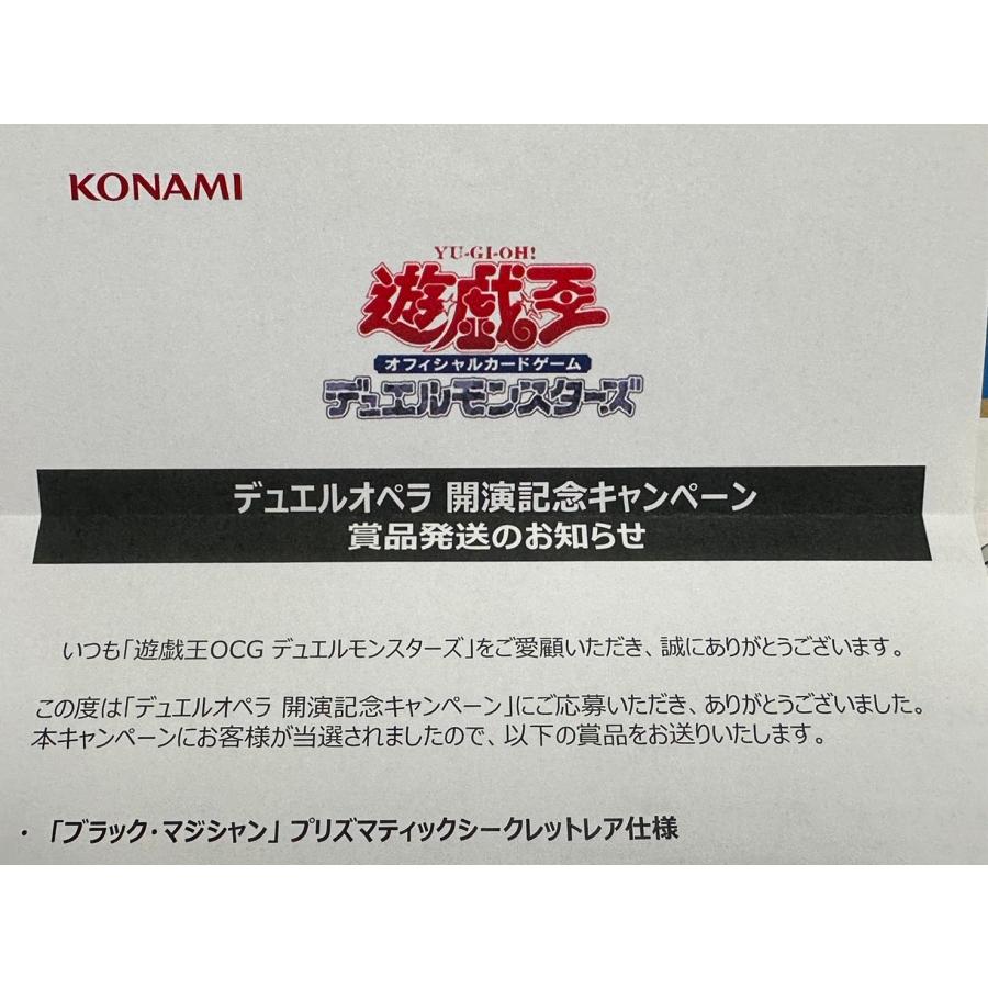 未開封 遊戯王 ブラック・マジシャン PSEC-JP002 プリズマティック
