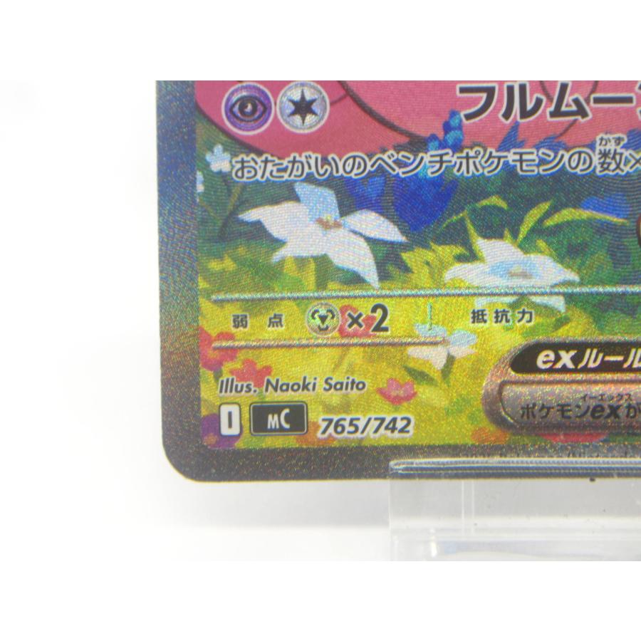 ポケモンカードゲーム ポケカ ポケモンカード リーリエのピッピex I MC