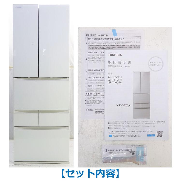 TOSHIBA（東芝） 中古・設置込み 462L 2021年製 6ドア冷凍冷蔵庫