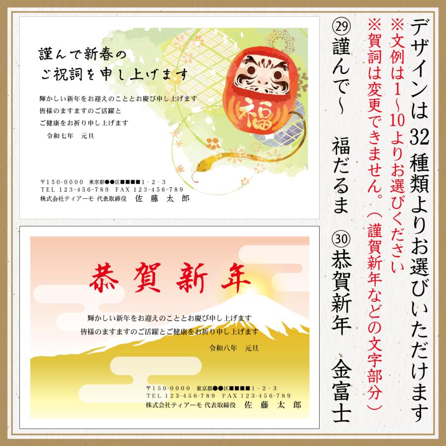 年賀状印刷 1枚85円 Ti Amo】2026年 /年賀状作成 フォーマル年賀/1枚