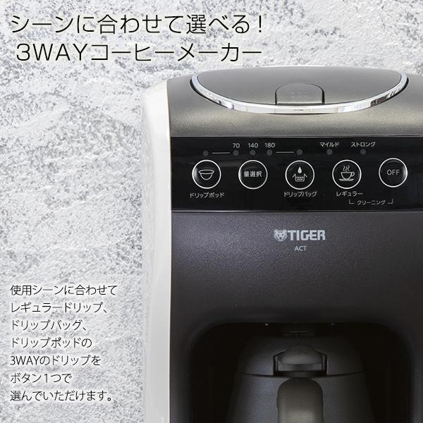 タイガー（TIGER） コーヒーメーカー おしゃれ ACT-E040WM ホワイト