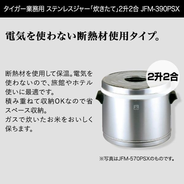 タイガー（TIGER） 業務用 ステンレスジャー 2升2合 保温専用 JFM