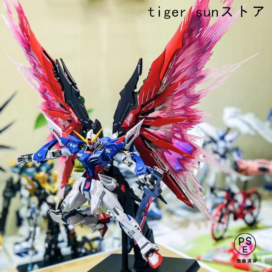 MG デスティニーガンダム エクストリームブラストモード（スペシャル