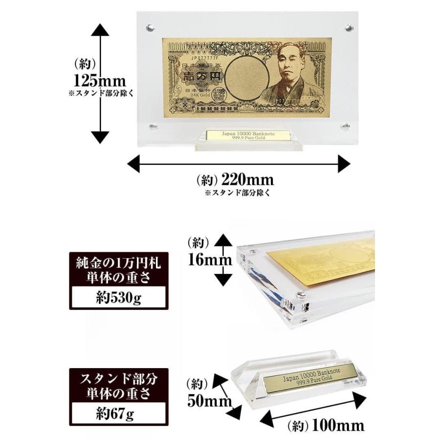 純金の1万円札 純金証明書ギャランティーカード付き インテリア 置物