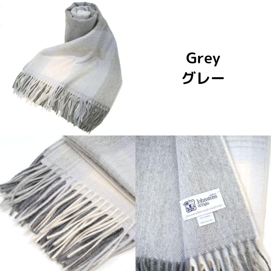 Johnstons of Elgin（ジョンストンズ オブ エルガン） ジョンストンズ