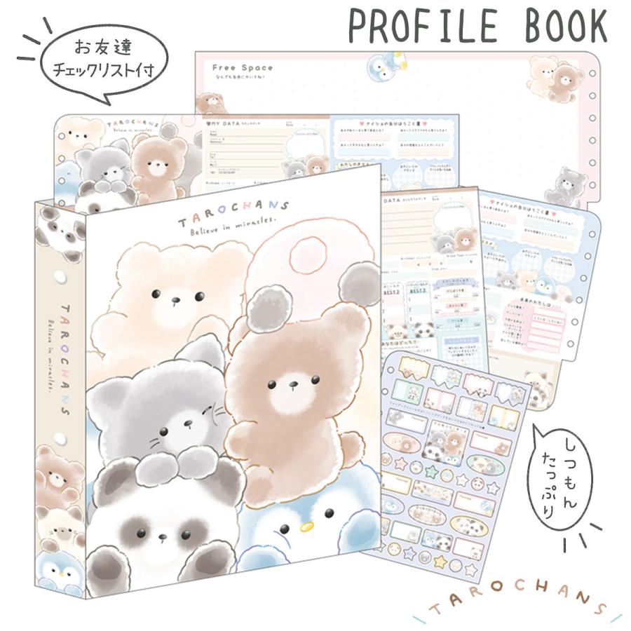 CRUX（クラックス） たろちゃんず プロフィールブック プロフ帳