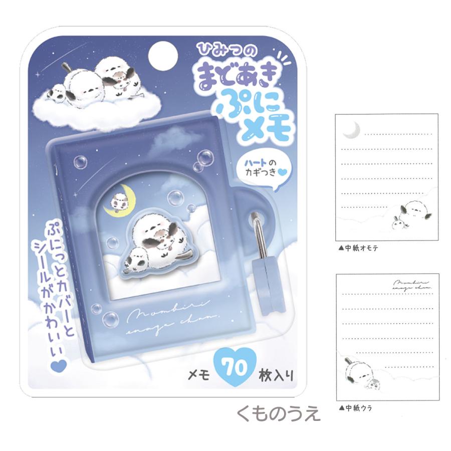 CRUX（クラックス） ひみつのまどあきぷにメモ のんびりえながちゃん