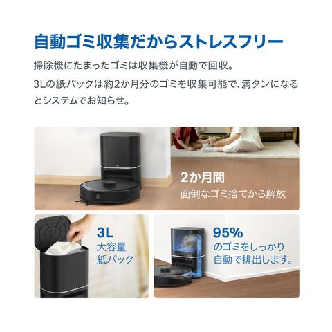 TP-Link ロボット掃除機＆自動ゴミ収集機 先進のLiDARとIMUを