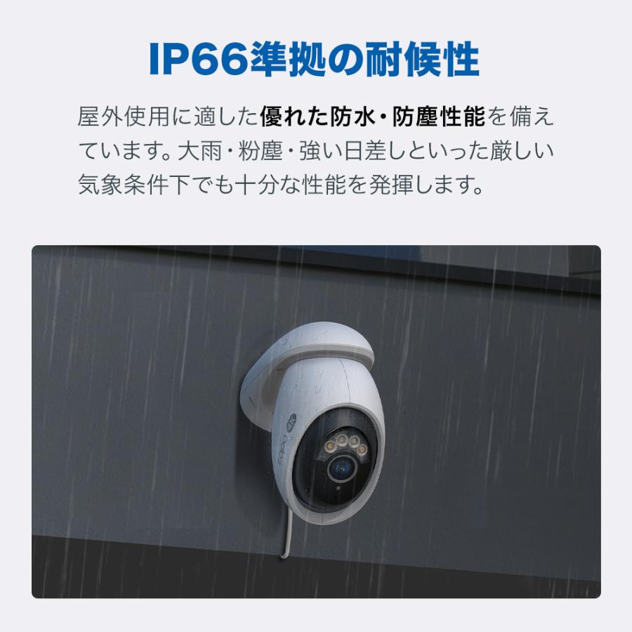 TP-Link 800万画素 防犯カメラ 屋外 パンチルト 4K 8MP 18倍ズーム 顔