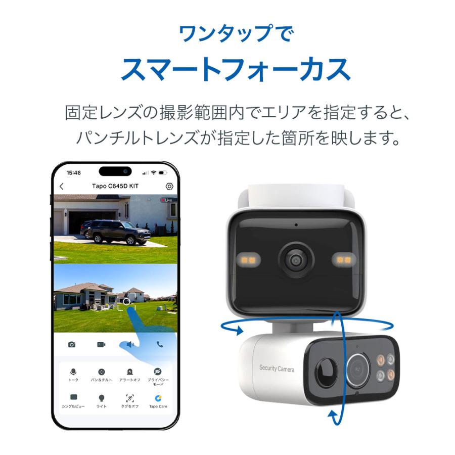 TP-Link ソーラーパネル付 デュアルレンズ パンチルト 屋外 防犯カメラ