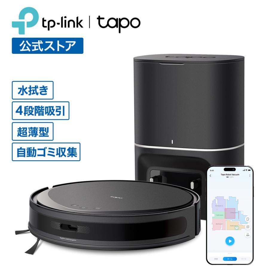 TP-Link 超薄型 ロボット掃除機＆自動ゴミ収集機 MagSlimLiDAR