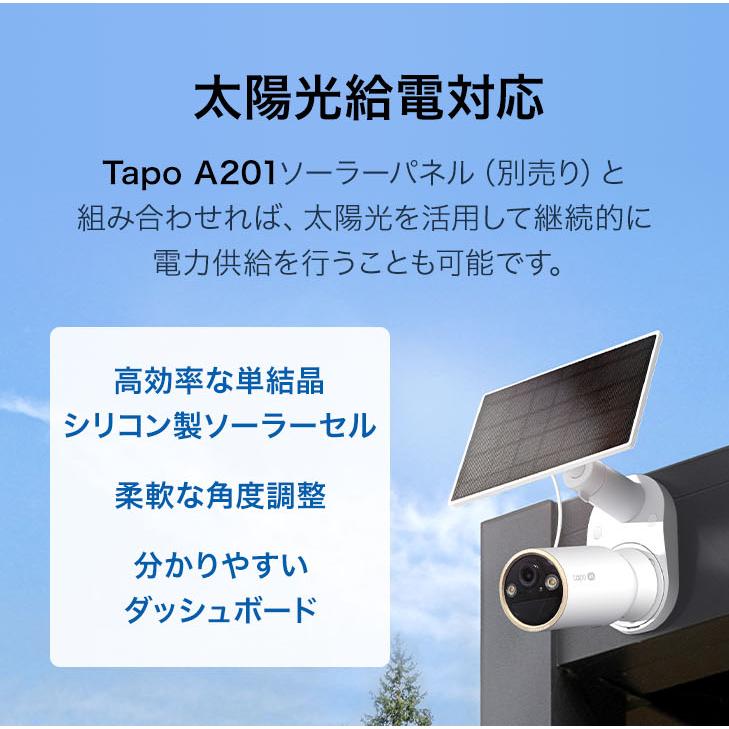 tp-link Tapo C460 KIT ソーラー防犯カメラキット Tapo C460 KIT