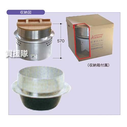 カネイ ガス式 かまどくん 羽釜 KWH-54 : 買援隊ヤフー店 - 通販