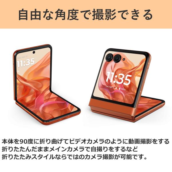 motorola（モトローラ） SIMフリー スマホ motorola razr 50