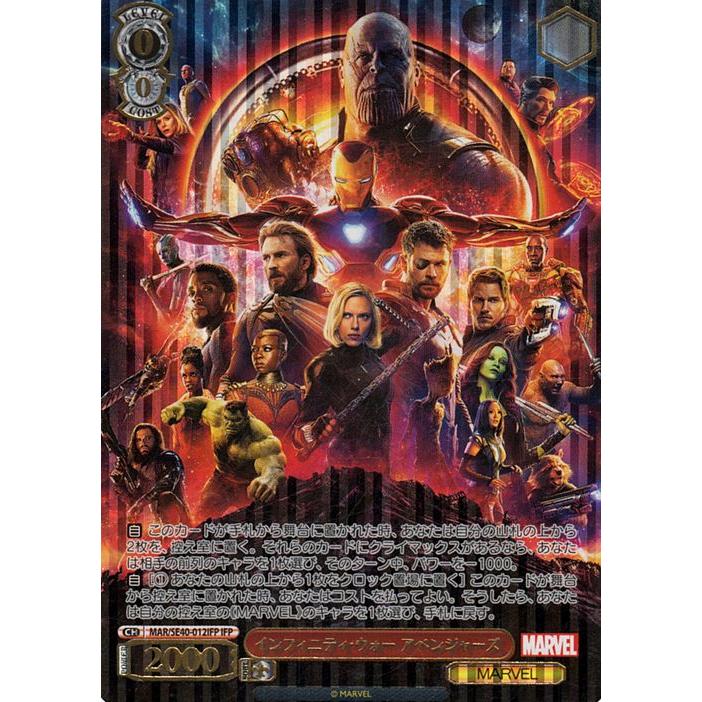 ヴァイス MARVEL エンドゲーム SP ヴァイスシュヴァルツ marvel エンド