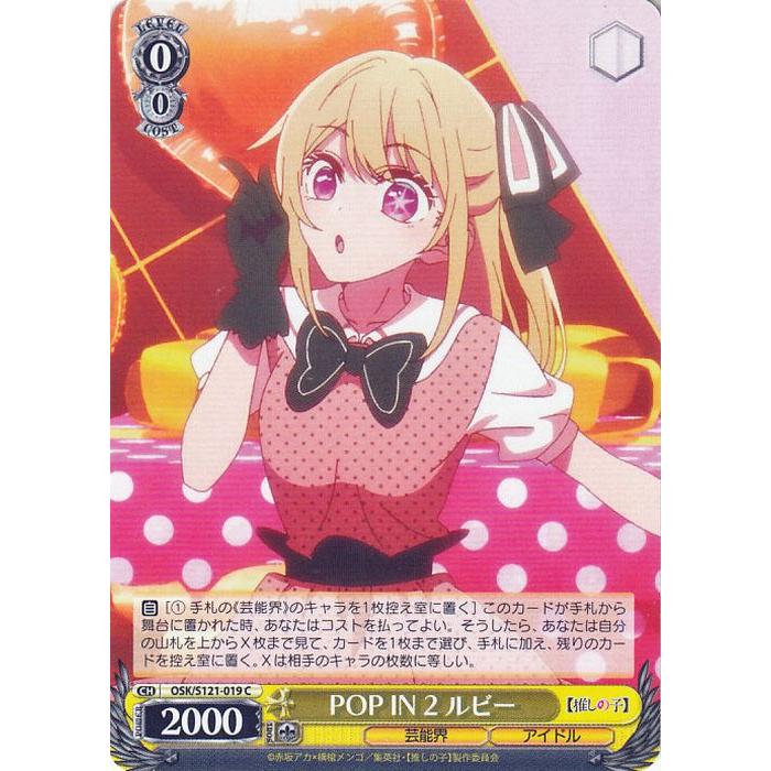 ヴァイスシュバルツ 推しの子vol2 SSPサイン入りルビー 極美品！】推しの子