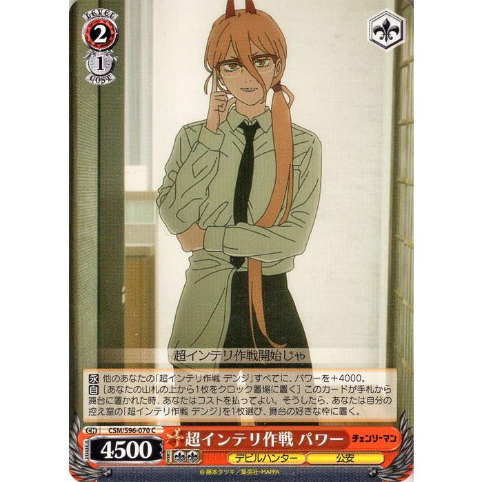 ヴァイスシュヴァルツ チェンソーマン デッキ 姫野(パワースリーブ付き