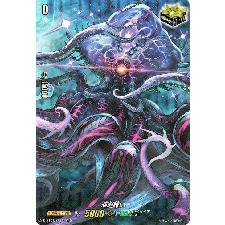 カードファイト!! ヴァンガード ヴァンガード overDress 五大世紀の