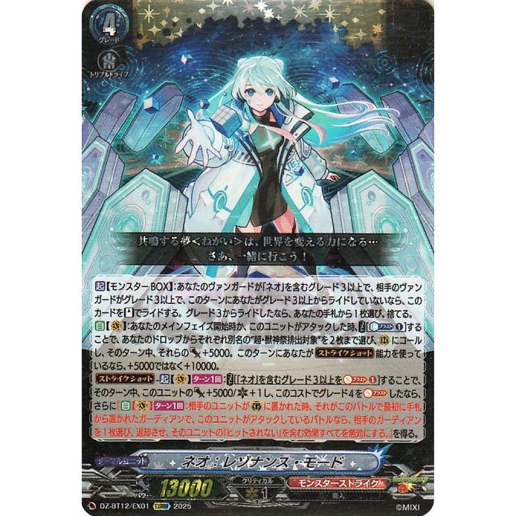 カードファイト!! ヴァンガード ヴァンガード 冥淵葬空 ネオ