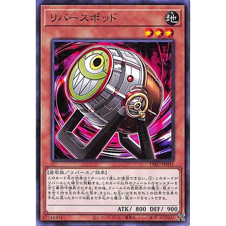 遊戯王オフィシャルカードゲーム デュエルモンスターズ 遊戯王カード