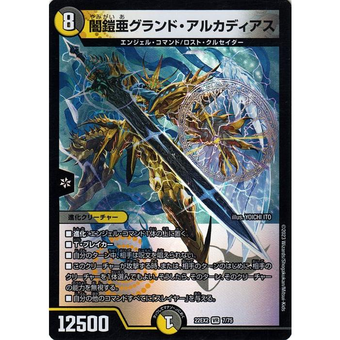 デュエマ 暗闇の裏闇市 一枚300円 デュエマ 暗闇の裏闇市 一枚300円