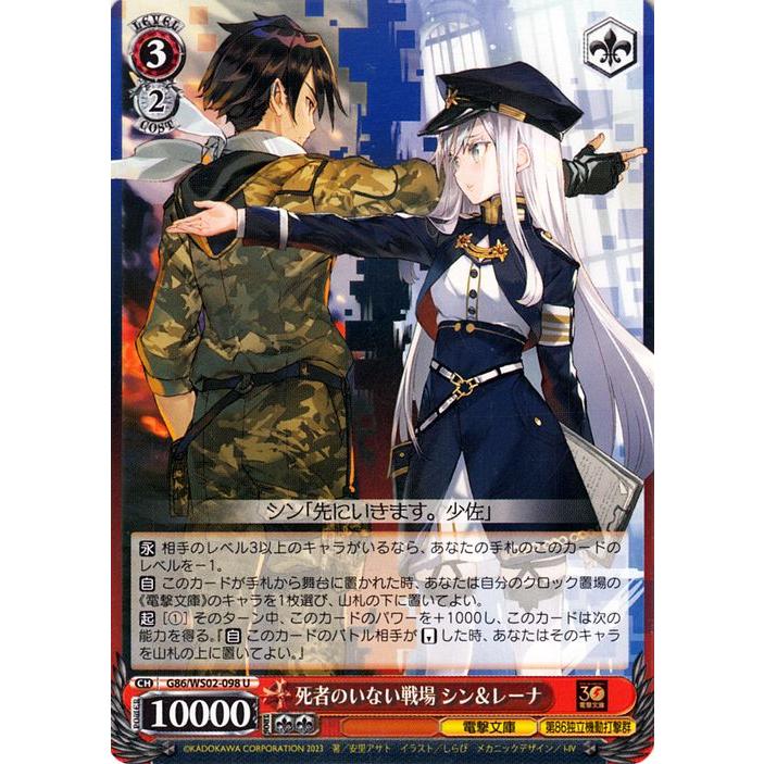PSA10 ヴァイスシュヴァルツ 共に戦場へ レーナ SP PSA10 共に戦場へ