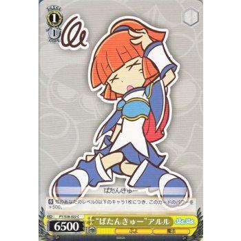 ヴァイス ぷよぷよ あかぷよデッキ ヴァイス ぷよぷよ あかぷよデッキ