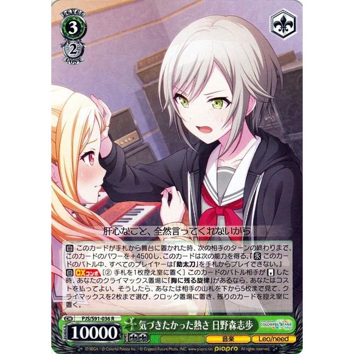 ヴァイスシュヴァルツ 気付いた気持ち RRR+ 2枚 Amazon.co.jp