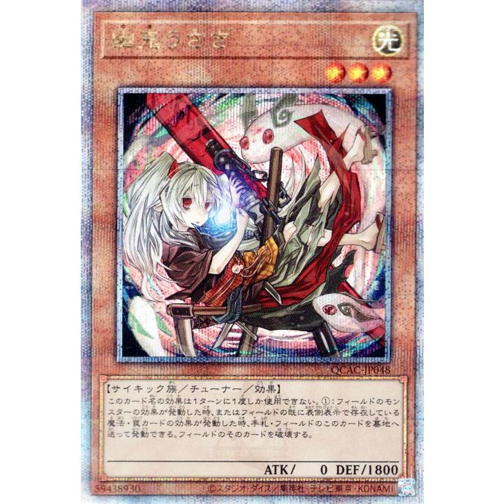 遊戯王オフィシャルカードゲーム デュエルモンスターズ 遊戯王カード