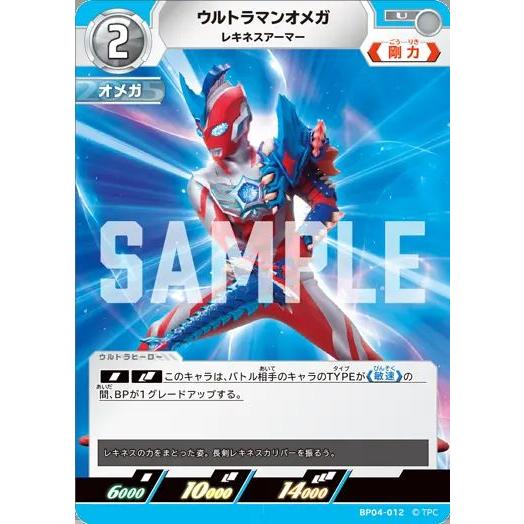 ウルトラマンカードゲーム オメガ RR プロモ WINNER チャンピオン
