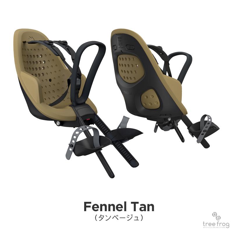 Yepp Thule 2 Mini（スーリー・イエップ・ツー・ミニ）（フロント取付