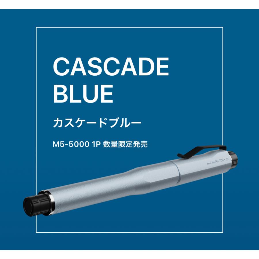 KURUTOGA DIVE』新軸色発売｜プレスリリース｜三菱鉛筆株式会社