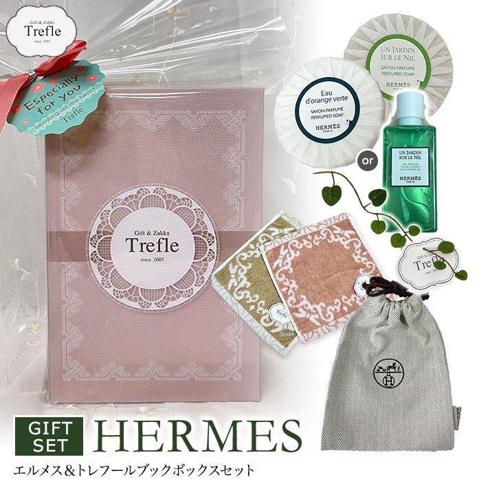 HERMES（エルメス） プレゼント 女性 彼女 ギフト NEW エルメス＆トレ