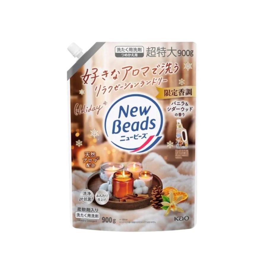 2袋セット ニュービーズ 限定 バニラ＆シダーウッドの香り 柔軟剤入り