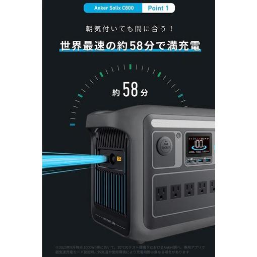 Anker（アンカー） ポータブル電源 SOLIX C800 A17535Z1 容量768wh